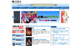 What Futabasha.co.jp website looked like in 2021 (2 years ago)