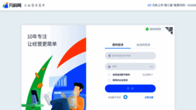 What Faisco.cn website looked like in 2021 (2 years ago)