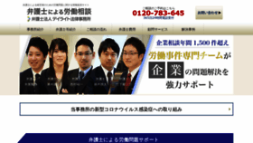 What Fukuoka-roumu.jp website looked like in 2021 (2 years ago)