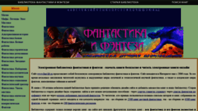What Fant-lib.ru website looked like in 2021 (2 years ago)