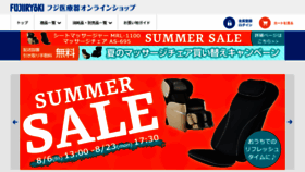 What Fujiiryoki.shop website looked like in 2021 (2 years ago)