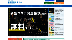 What Fben.jp website looked like in 2021 (2 years ago)