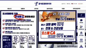 What Fauchardplant.co.kr website looked like in 2021 (2 years ago)