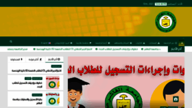 What Fashir.edu.sd website looked like in 2021 (2 years ago)