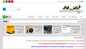 What Filebaaz.ir website looked like in 2021 (2 years ago)