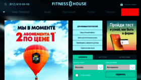 What Fitnesshouse.ru website looked like in 2021 (2 years ago)
