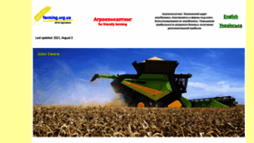 What Farming.org.ua website looked like in 2021 (2 years ago)