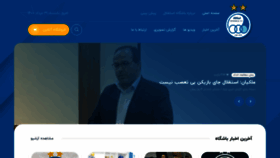 What Fcesteghlal.ir website looked like in 2021 (4 years ago)