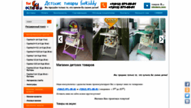 What For-kiddy.ru website looked like in 2021 (2 years ago)