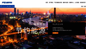 What Fengguang.com website looked like in 2021 (2 years ago)