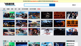 What Feijisu4.com website looked like in 2021 (2 years ago)