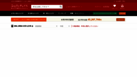 What Furusato-tax.jp website looked like in 2021 (3 years ago)