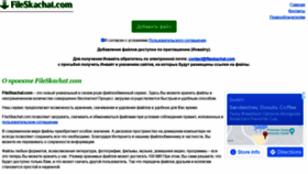 What Fileskachat.com website looked like in 2021 (2 years ago)