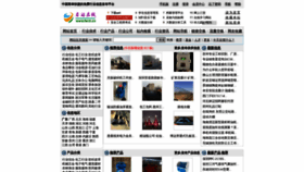 What Fwol.cn website looked like in 2021 (2 years ago)
