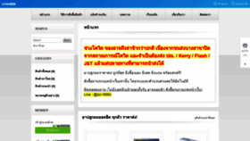 What Firidethai.com website looked like in 2021 (2 years ago)