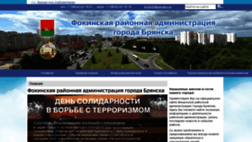 What Fokinka32.ru website looked like in 2021 (2 years ago)
