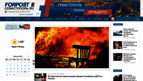 What Forpost-sevastopol.ru website looked like in 2021 (2 years ago)