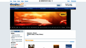 What Feofil.com.ua website looked like in 2021 (2 years ago)