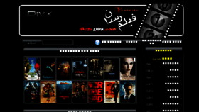 What Filmresan.ir website looked like in 2011 (13 years ago)