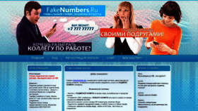 What Fakenumbers.ru website looked like in 2021 (2 years ago)