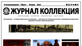What Faleristika.info website looked like in 2021 (2 years ago)