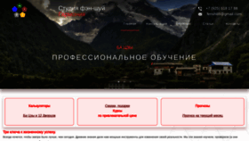 What Feng88.ru website looked like in 2021 (2 years ago)