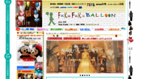 What Fukufuku-balloon.com website looked like in 2021 (2 years ago)