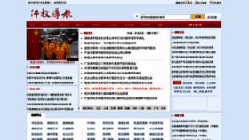 What Fjdh.cn website looked like in 2021 (2 years ago)