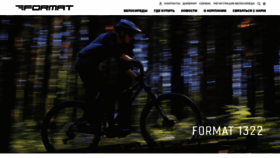What Format.bike website looked like in 2021 (2 years ago)