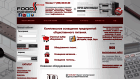What Foodservis.ru website looked like in 2021 (2 years ago)