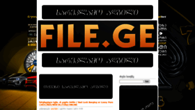 What File.ge website looked like in 2021 (2 years ago)