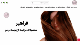What Farahair.store website looked like in 2021 (2 years ago)