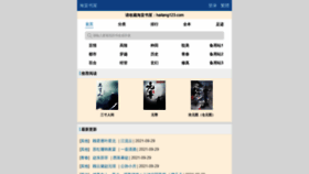 What Feiyanqing.com website looked like in 2021 (2 years ago)