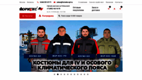 What Formeks.ru website looked like in 2021 (2 years ago)