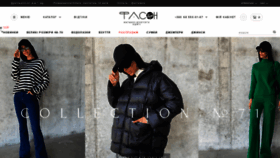 What Fason-m.com.ua website looked like in 2021 (4 years ago)
