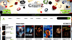 What Filmozavr.net website looked like in 2021 (2 years ago)