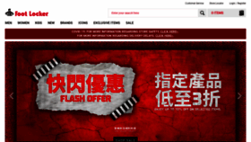 What Footlocker.hk website looked like in 2021 (2 years ago)
