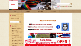 What Fiore-fiore.jp website looked like in 2021 (2 years ago)