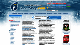 What Fanat.ua website looked like in 2021 (2 years ago)