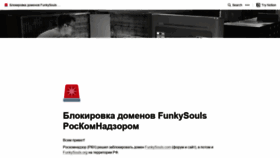 What Funkysouls.ru website looked like in 2021 (2 years ago)