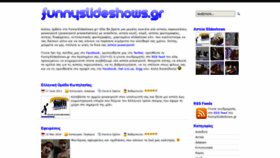 What Funnyslideshows.gr website looked like in 2021 (2 years ago)