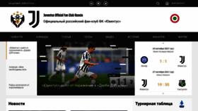 What Forzajuve.ru website looked like in 2021 (2 years ago)