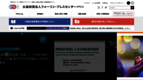 What Fpcj.jp website looked like in 2021 (4 years ago)