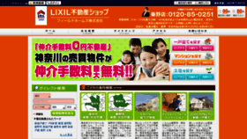 What Field-homes.jp website looked like in 2021 (2 years ago)