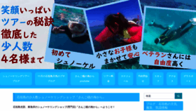 What From-ishigaki.jp website looked like in 2021 (2 years ago)