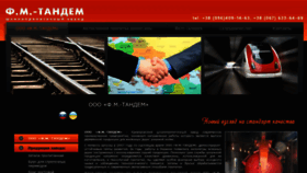 What Fm-tandem.com.ua website looked like in 2021 (2 years ago)