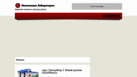 What Finlabportal.ru website looked like in 2021 (2 years ago)