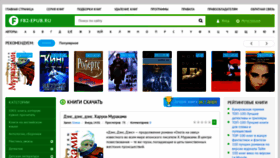 What Fb2-epub.ru website looked like in 2021 (2 years ago)