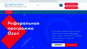 What Freehtmlthemes.ru website looked like in 2021 (2 years ago)