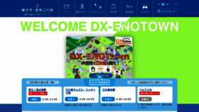 What Fujisawa-kanko.jp website looked like in 2021 (2 years ago)